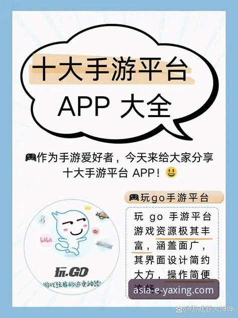 资深玩家深度剖析：亚星体育平台的可靠性与创新体验全记录