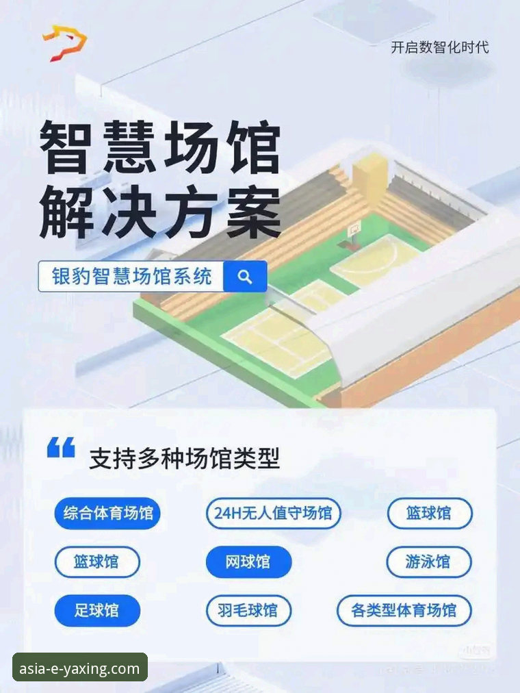 亚星体育平台究竟如何？一位资深用户的深度体验与实用指南